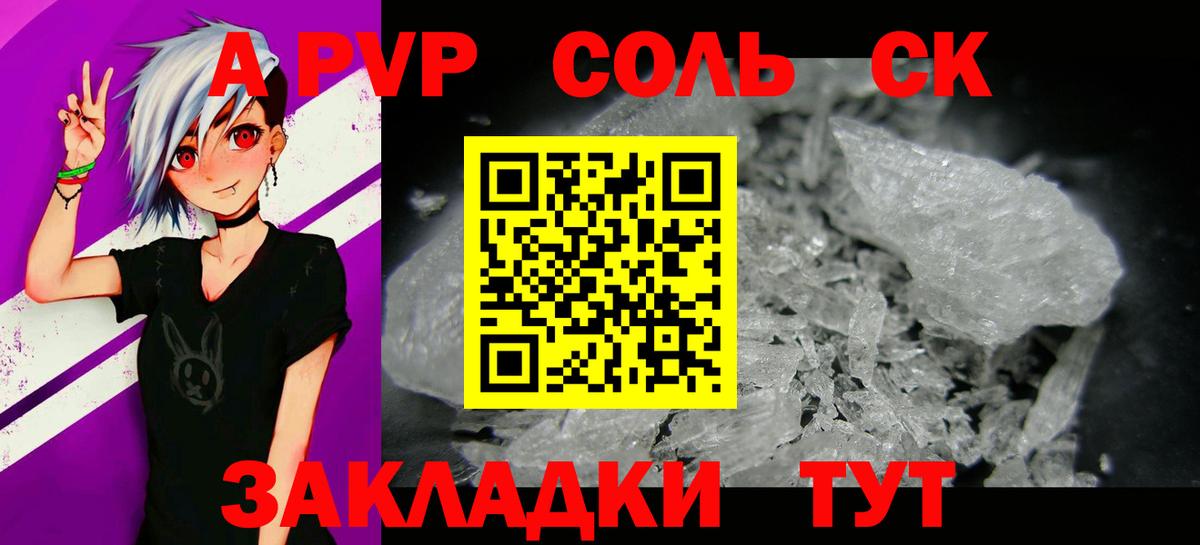 Alpha-PVP Соль Михайловск