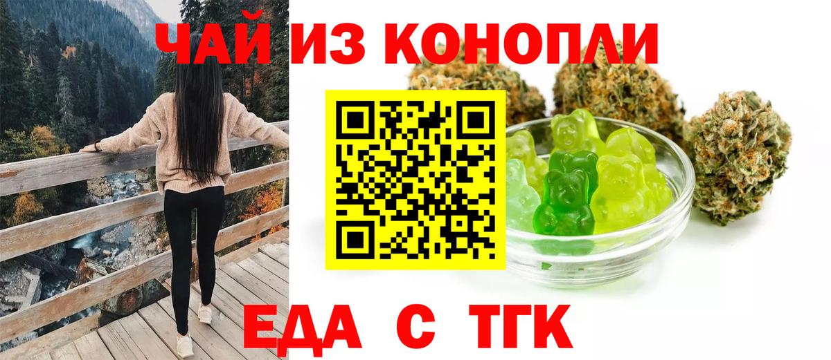 Cannafood марихуана  Вход с VPN  Михайловск 