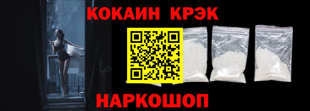 COCAIN Columbia Михайловск