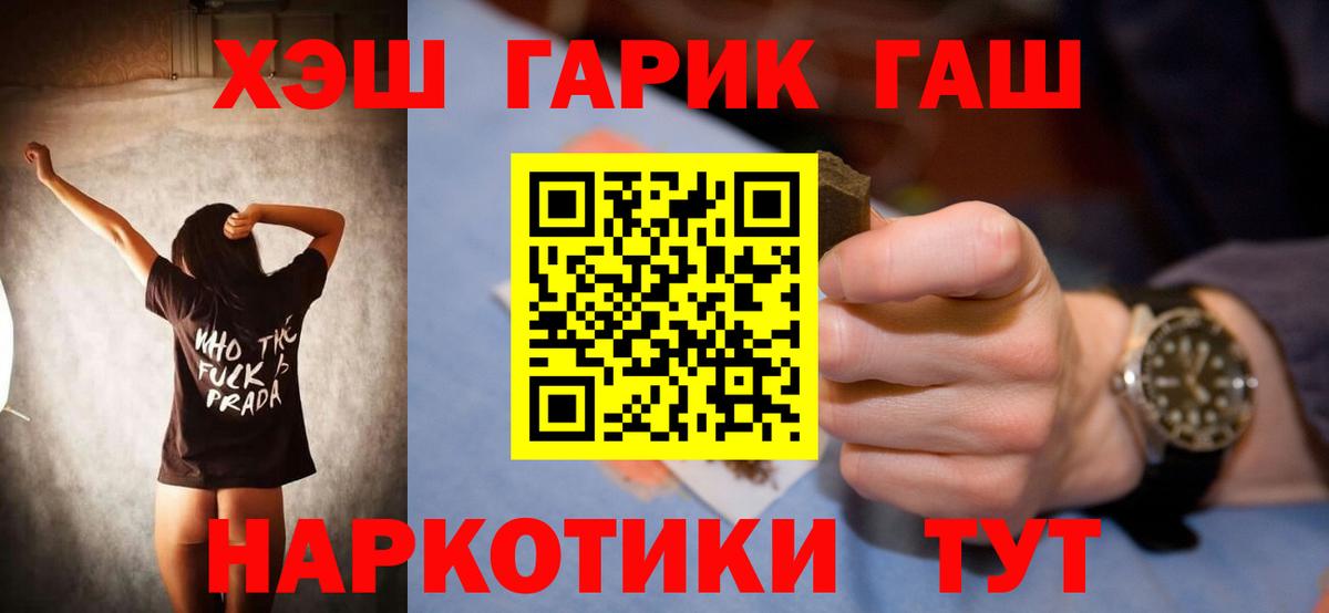 Михайловск  Гашиш гарик  Вход с VPN 