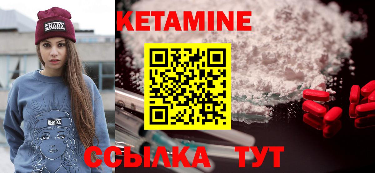 Кетамин VHQ Михайловск