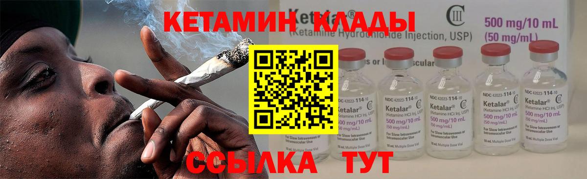 Михайловск  КЕТАМИН ketamine  Вход с VPN 