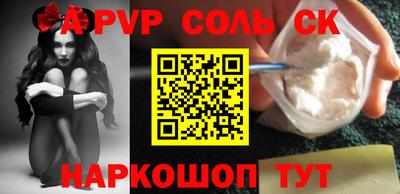 ALPHA PVP Заводоуковск