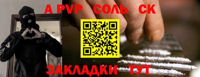 ALPHA PVP Заводоуковск