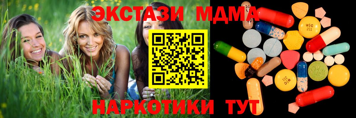 MDMA молли Михайловск