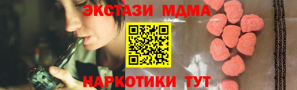 Михайловск  MDMA crystal  MDMA  Вход с VPN 