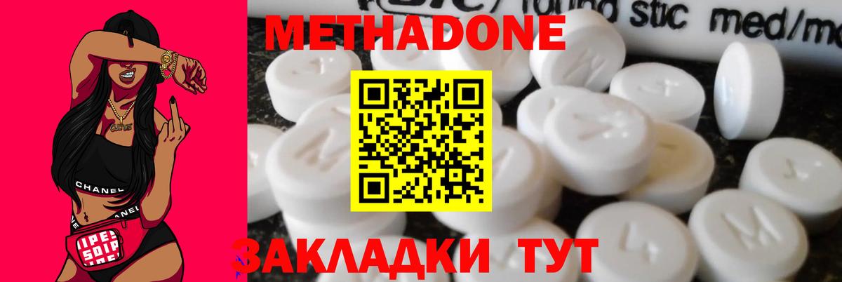сайты даркнета наркотические препараты  Метадон methadone  Вход с VPN  МЕТАДОН белоснежный  Михайловск 