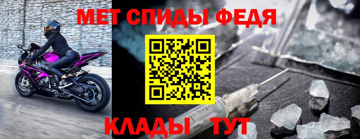 Метамфетамин Methamphetamine  Первитин  Михайловск  Вход с VPN 