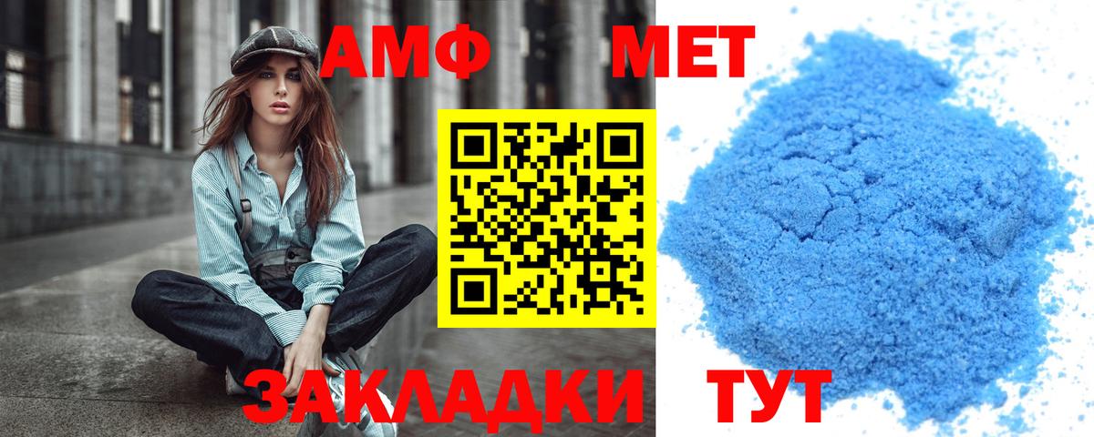 Первитин кристалл Михайловск