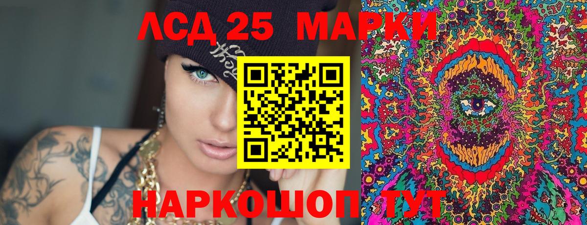 Михайловск  Наркотические марки 1,8мг  Вход с VPN 